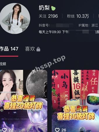 抖音奶梨