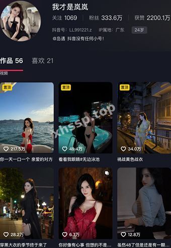 抖音我才是岚岚
