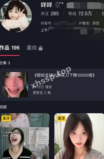 抖音咩咩