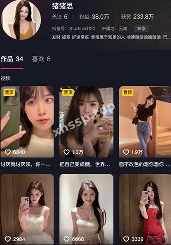大长腿网红