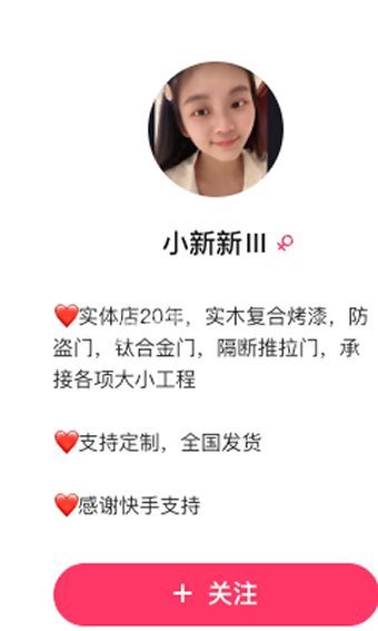 小新新