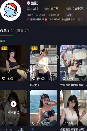 抖音章鱼贼