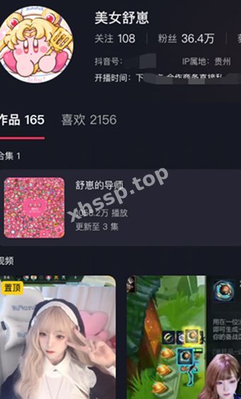 美女舒崽