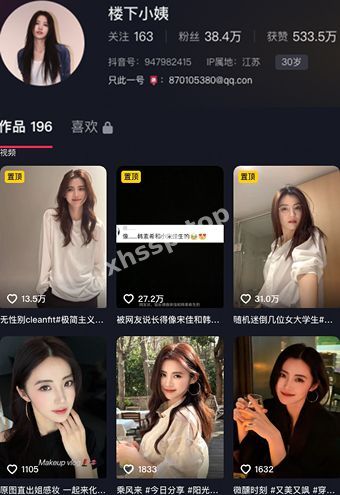 抖音楼下小姨