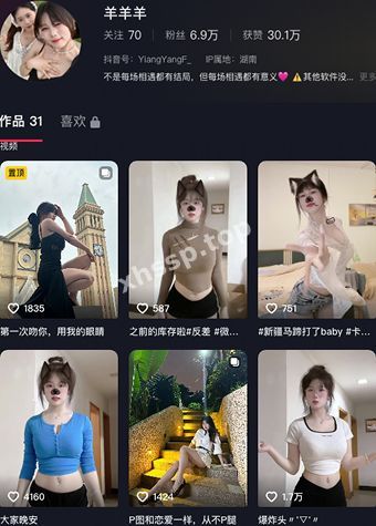 抖音羊羊羊
