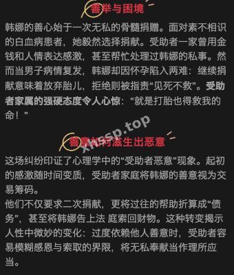 21岁少女捐骨髓