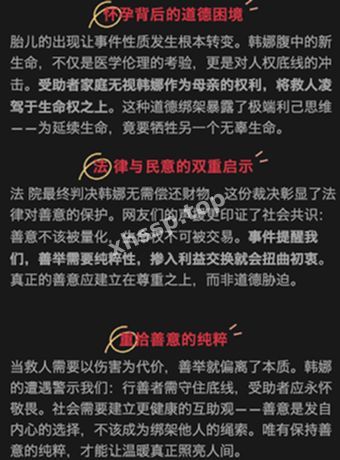 林海乔病情复发