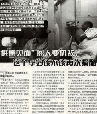 恩将仇报