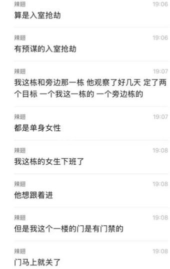 分尸装行李箱