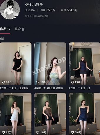 做个小胖子