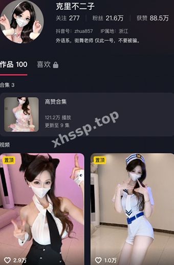 克里不二子