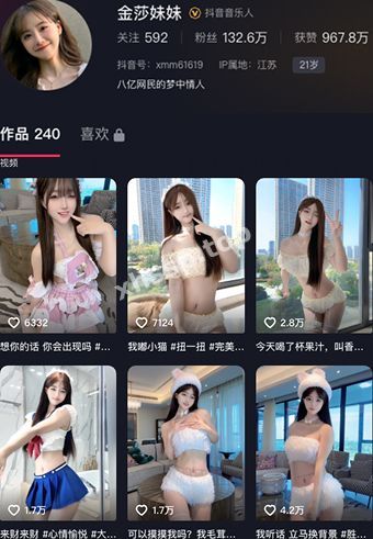 金莎妹妹