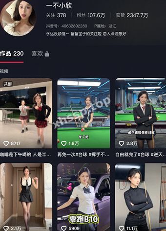 一不小欣