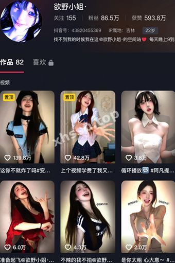 抖音网红