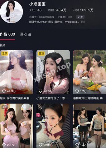 小娜宝宝