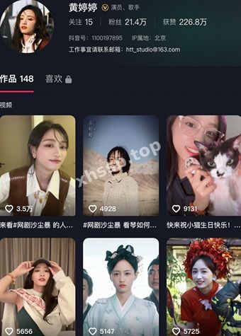 黄婷婷