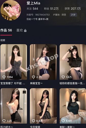 爱上mia