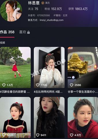 林思意