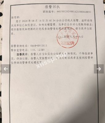 网络热议