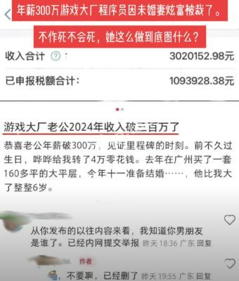 深圳游戏大厂
