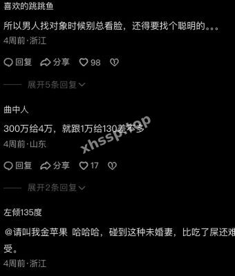 未婚妻