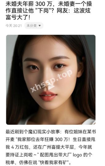 网友热议