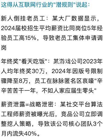 高薪代价