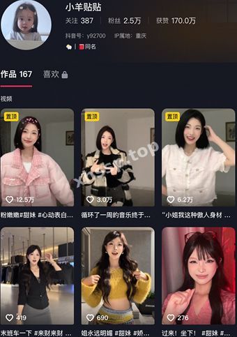 小羊贴贴
