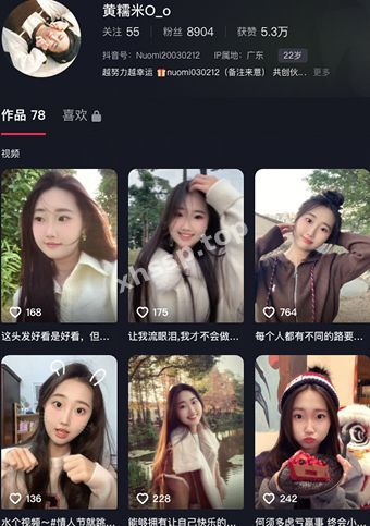 黄糯米