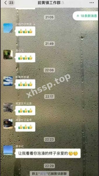 聊骚