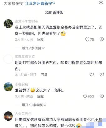 官场丑闻