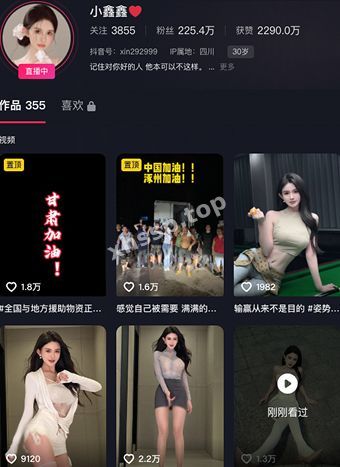 小鑫鑫福利照