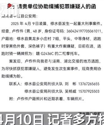 男子入室杀人