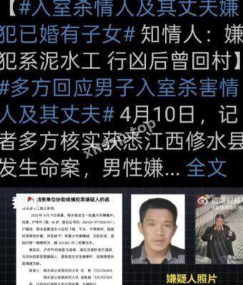 血腥现场