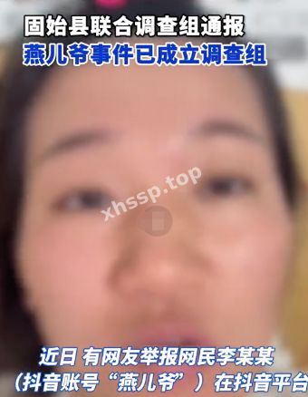 燕儿爷