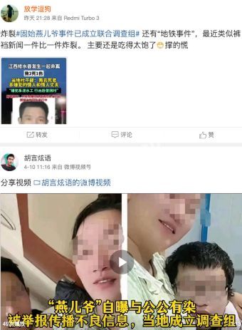 河南固始事件