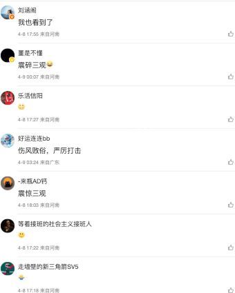 自曝