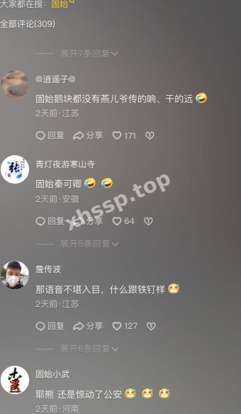 河南固始事件
