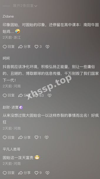 丈夫家暴