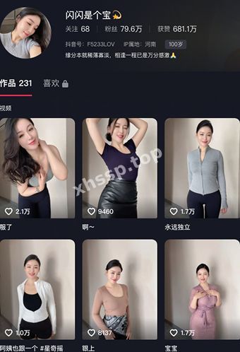 闪闪是个宝
