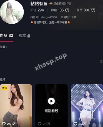抖音网红