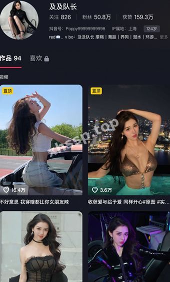 网红