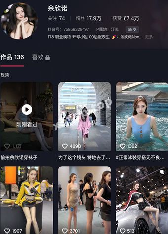 余欣诺艳照门