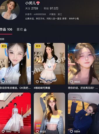 抖音小闵儿