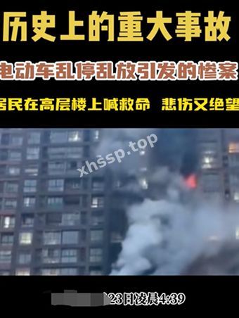 消防隐患