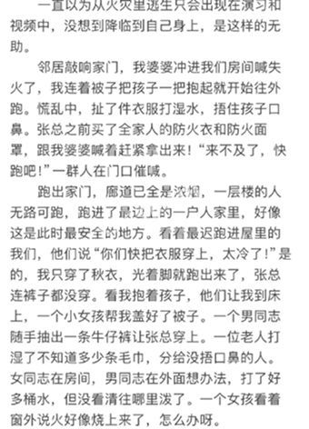 小区乱象
