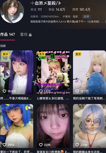 血煞メ聖殿