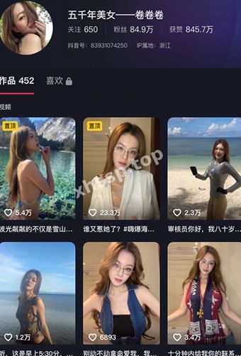 五千年美女卷卷卷