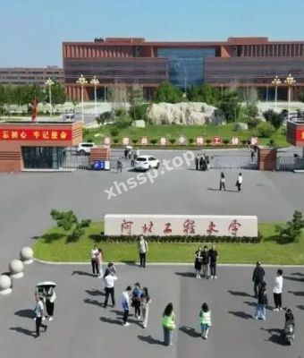 石家庄科信学院
