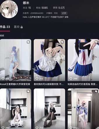 张鑫蕊